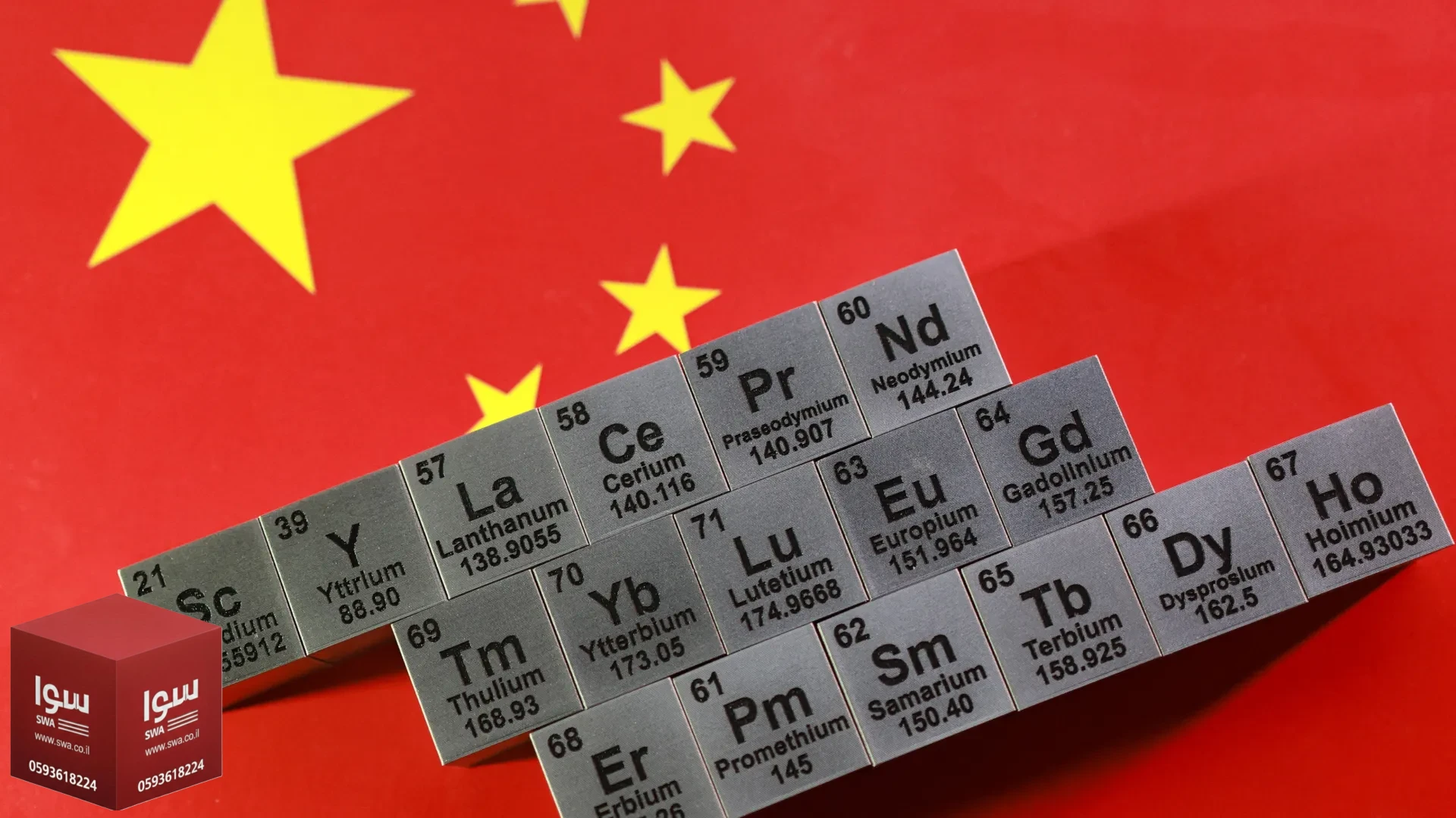 انخفاض كبير في صادرات الصين من المعادن النادرة إلى اليابان