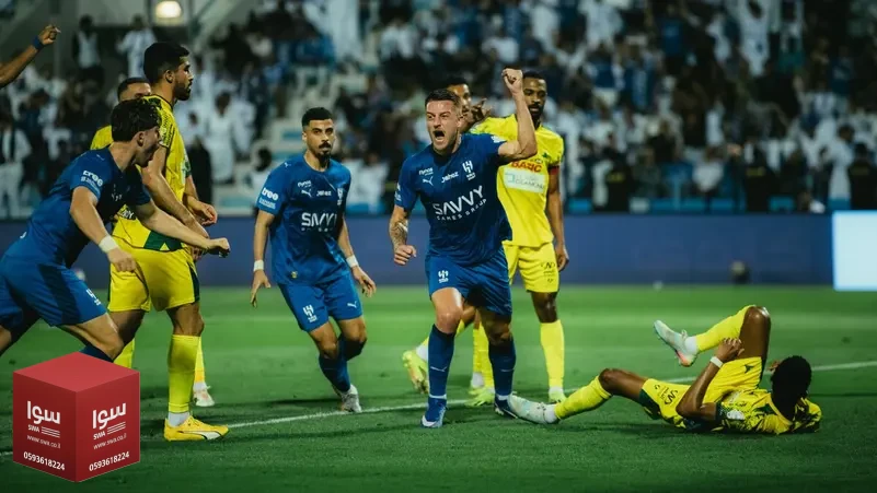 الهلال يهزم الخليج ويشعل المنافسة قبل مواجهة النصر