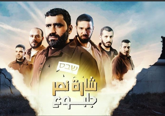 مسلسل شارة نصر - الحلقة 19