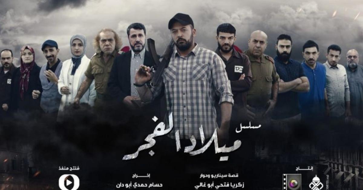 ميلاد الفجر | الحلقة العاشرة