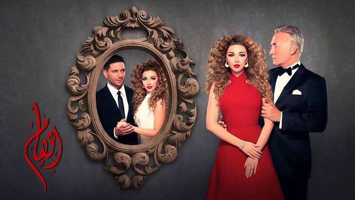 مسلسل اتهام الحلقة 19