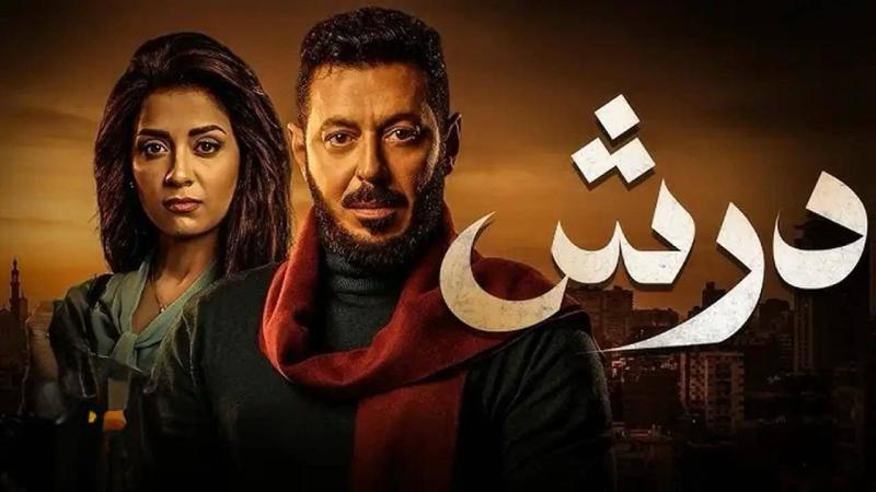 مسلسل | درش 2