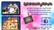 مكاتب فارغه للايجار للمؤسسات والشركات فى سطح مرحبا-موقع سوا 