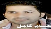 حسام كامل