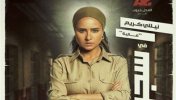 مسلسل سجن النسا | الحلقة الثامنة عشر - موقع سوا 