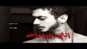 انتي باغية  واحد  - موقع سوا 