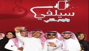 مسلسل سيلفي - موقع سوا 