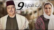 باب الحاره  الموسم 9 التاسع كامل 2017 جودة HD - موقع سوا 