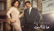 مسلسل حارة اليهود - موقع سوا 