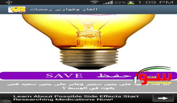 الغاز وفوازير | موقع سوا 