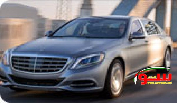 مرسيدس بنز S600 مايباخ 2016: إفرست عالم الفخامة | موقع سوا 