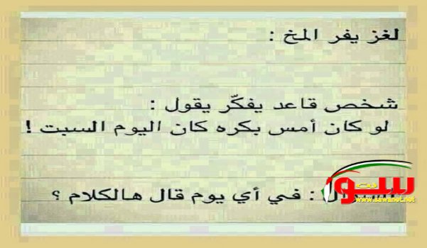 بس للعباقره!!! | موقع سوا 