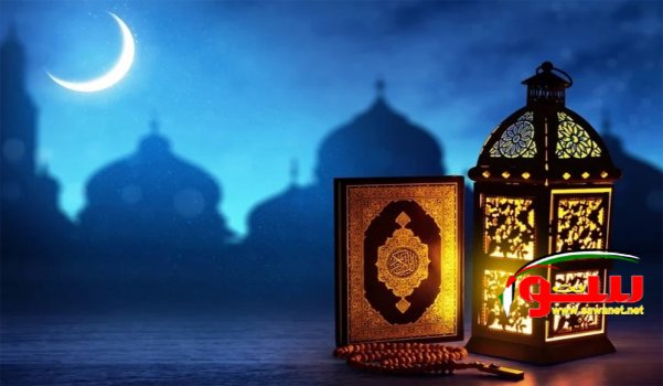 شهر رمضان المبارك سيبدأ يوم 02.04.22 | موقع سوا 