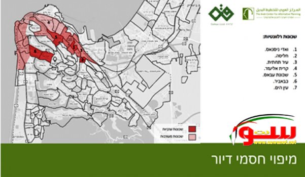 المركز العربي للتخطيط البديل يجتمع مع طاقم اعداد خطة المدن المختلطة | موقع سوا 