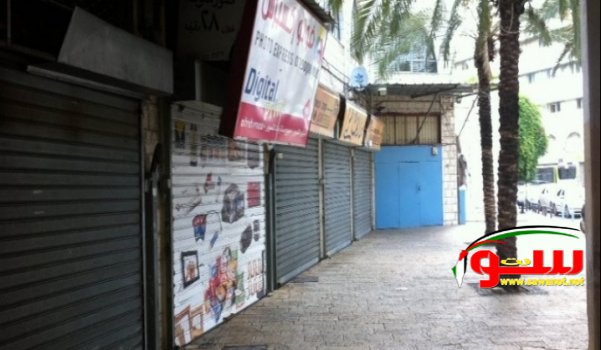 إضراب شامل بالداخل الخميس والمتابعة بحالة انعقاد دائم | موقع سوا إضراب شامل بالداخل الخميس والمتابعة بحالة انعقاد دائم | موقع سوا