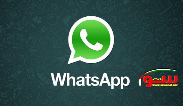 جديد WhatsApp على 