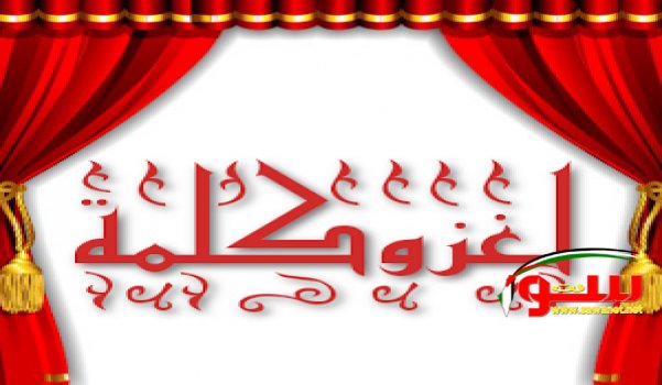 فوازير وحلها x فوازير وحلها | موقع سوا فوازير وحلها x فوازير وحلها | موقع سوا