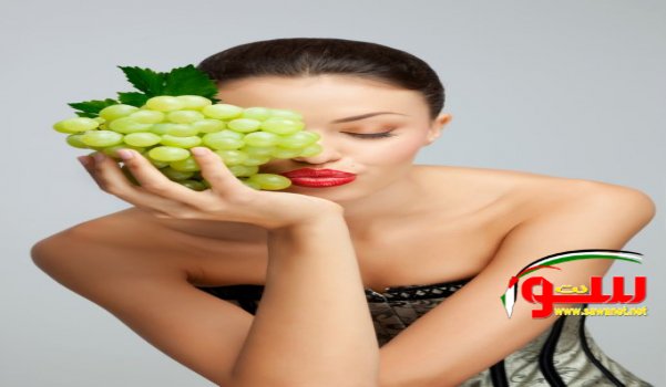 صبايا: العنب منظف طبيعي سحري لبشرة الوجه | موقع سوا صبايا: العنب منظف طبيعي سحري لبشرة الوجه | موقع سوا