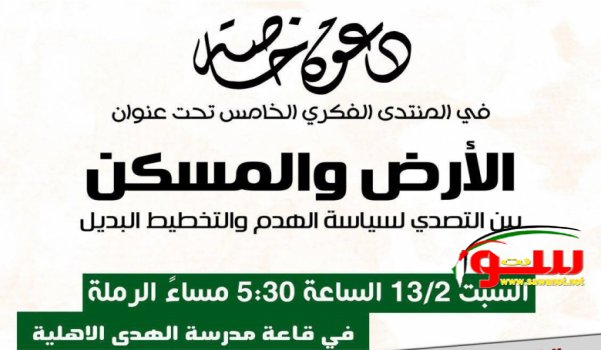 السبت - منتدى فكري تحت عنوان السبت - منتدى فكري تحت عنوان