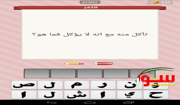 تأكل منه مع انه لا يؤكل ...فما هو ؟ | موقع سوا 