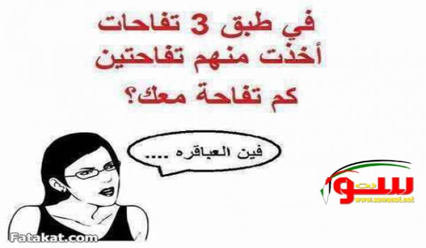 الغاز للعباقره ... | موقع سوا 