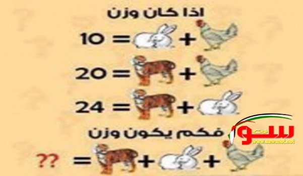 الغاز وفوازير ... | موقع سوا 