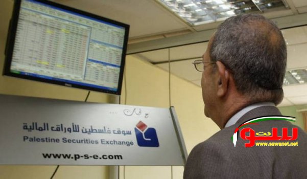 ارتفاع على مؤشر بورصة فلسطين | موقع سوا ارتفاع على مؤشر بورصة فلسطين | موقع سوا