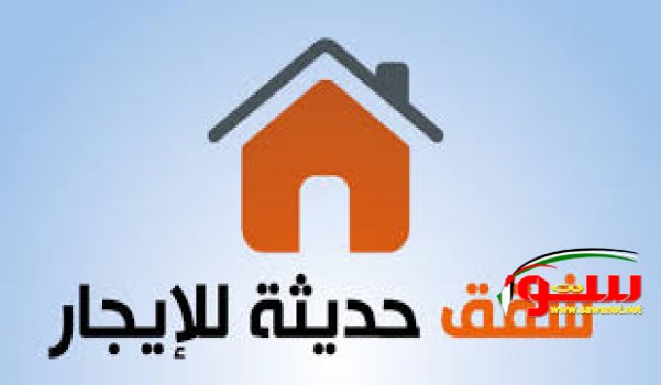 مطلوب شريكه في بيت للايجار في حيفا بدون شيكات اجار شهري 1800 شيكل شامل ارنونا و ماء و كهرباء | موقع سوا مطلوب شريكه في بيت للايجار في حيفا بدون شيكات اجار شهري 1800 شيكل شامل ارنونا و ماء و كهرباء | موقع سوا