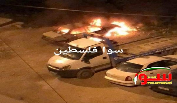 مصادر محلية: اندلاع حريق بمركبة في منطقة رأس العين بمدينة نابلس | موقع سوا مصادر محلية: اندلاع حريق بمركبة في منطقة رأس العين بمدينة نابلس | موقع سوا