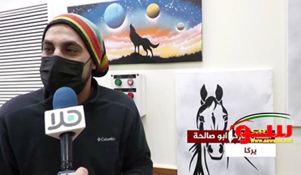 في ظل أزمة الكورونا : فنانون من الجليل يرسمون الأمل والحياة | موقع سوا في ظل أزمة الكورونا : فنانون من الجليل يرسمون الأمل والحياة | موقع سوا