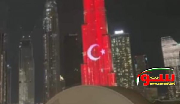 الإمارات.. إنارة برج خليفة بلون العلم التركي لاستقبال أردوغان | موقع سوا 