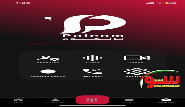هام و جديد لجميع القئات و لعشاق و رجال الاعمال و المسافرين. تطبيق بالكوم اشحن رصيد 10شواكل و تحدث على مدار 24 ساعه مجانا | موقع سوا هام و جديد لجميع القئات و لعشاق و رجال الاعمال و المسافرين. تطبيق بالكوم اشحن رصيد 10شواكل و تحدث على مدار 24 ساعه مجانا | موقع سوا