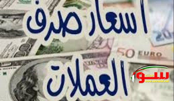 أسعار صرف العملات مقابل الشيكل | موقع سوا 