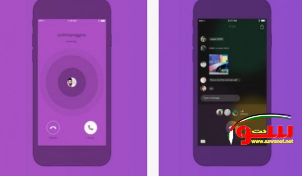 تطبيق للمشاركة في المكالمات الصوتية بشكلٍ جماعي | موقع سوا 