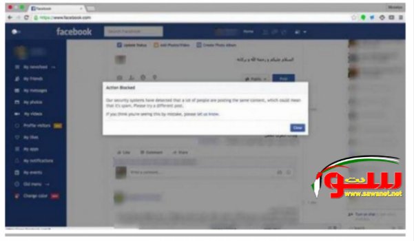 “فيسبوك” يحجب عبارة “السلام عليكم و رحمة الله و بركاته” | موقع سوا 