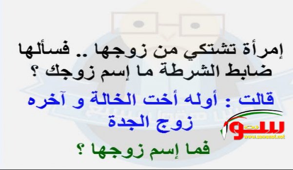 فوازير والغاز ... | موقع سوا 