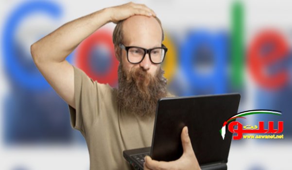 أشهر الأخطاء التي أجبرت جوجل Google للاعتذار | موقع سوا أشهر الأخطاء التي أجبرت جوجل Google للاعتذار | موقع سوا