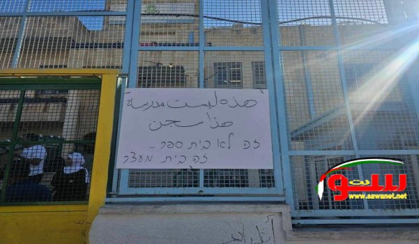 الإضراب يعم عدة مدارس في جبل المكبر احتجاجا على اجراءات الاحتلال | موقع سوا الإضراب يعم عدة مدارس في جبل المكبر احتجاجا على اجراءات الاحتلال | موقع سوا