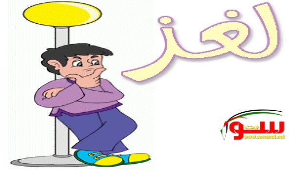 الغاز وحلول | موقع سوا الغاز وحلول | موقع سوا