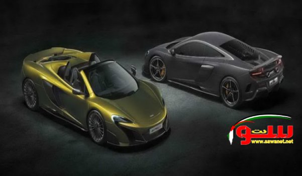 ماكلارين 675LT سبايدر تقدم بسعر 431.343 دولار وتصميم رياضي لا ينسي | موقع سوا 