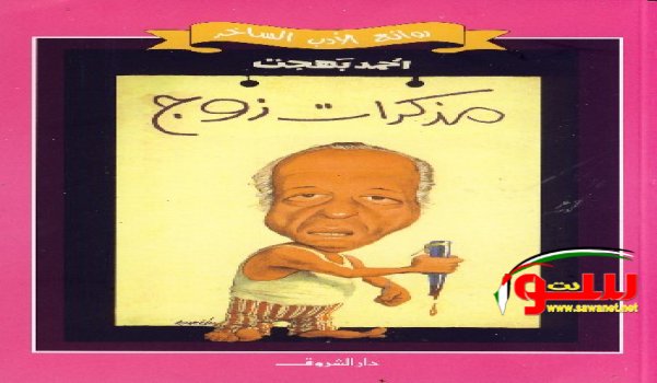 الشباب و الآثار المترتبة عليها | موقع سوا الشباب و الآثار المترتبة عليها | موقع سوا