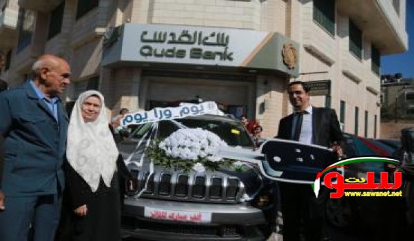 بنك القدس يسلم الفائز من فرع غزة جيب شيروكي | موقع سوا 