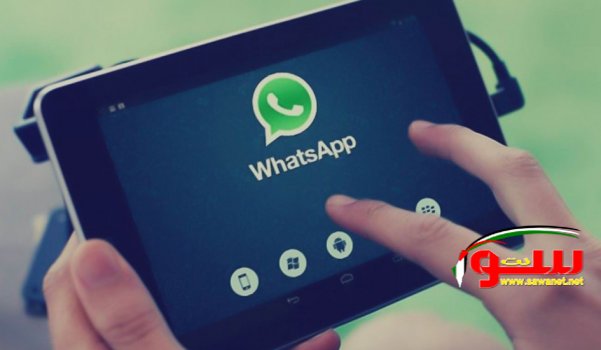 واتساب سيتيح مزيداً من الوقت قبل حذف الرسائل المحرجة | موقع سوا واتساب سيتيح مزيداً من الوقت قبل حذف الرسائل المحرجة | موقع سوا