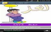  الغاز و فوازير | موقع سوا 