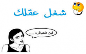  الغاز صعبه مع حلها. | موقع سوا 