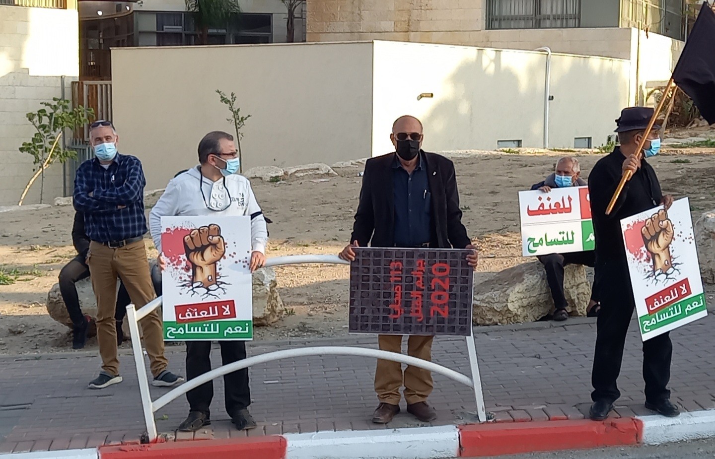 وقفة احتجاجية بمشاركة عرب ويهود في مدينة رهط | موقع سوا 