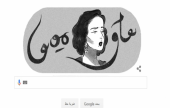 غوغل يتذكر أسمهان في يوم ميلادها | موقع سوا 