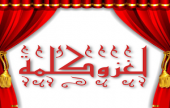 فوازير وحلها x فوازير وحلها  | موقع سوا 