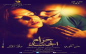 فيلم ناهد السباعي ‘ للكبار فقط ‘  | موقع سوا 