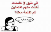 الغاز للعباقره ... | موقع سوا 
